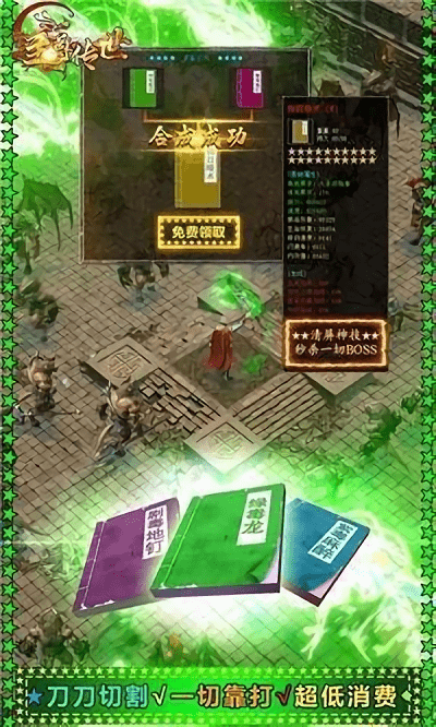 至尊传世红包服游戏