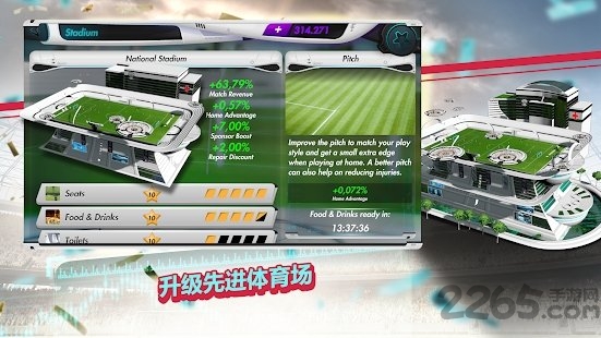 futuball未来足球经理游戏