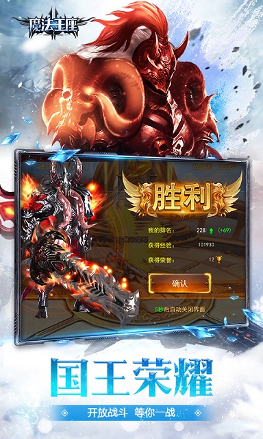 魔法王座手游百度版