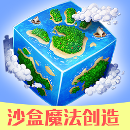 沙盒魔法创造手机版下载-官方正版免费下载