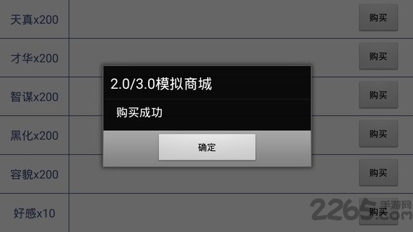 焉知妃祸无限鲜花版