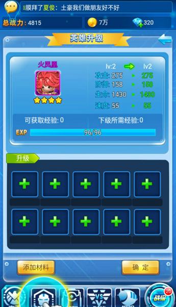 复仇者塔防无限金币钻石