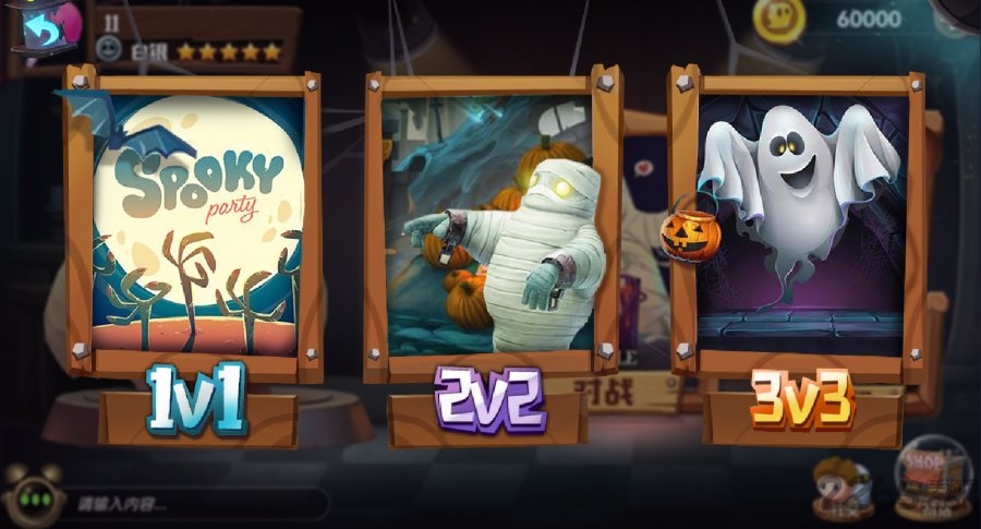 惊声尖叫手机版