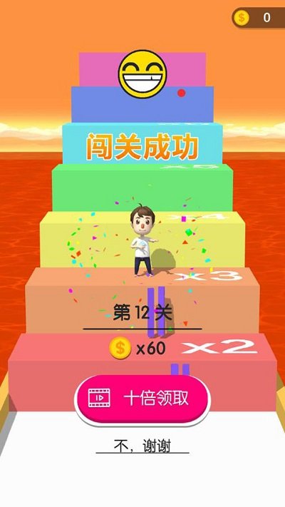 高跟我贼溜最新版