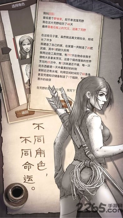 荒野日记孤岛九游版