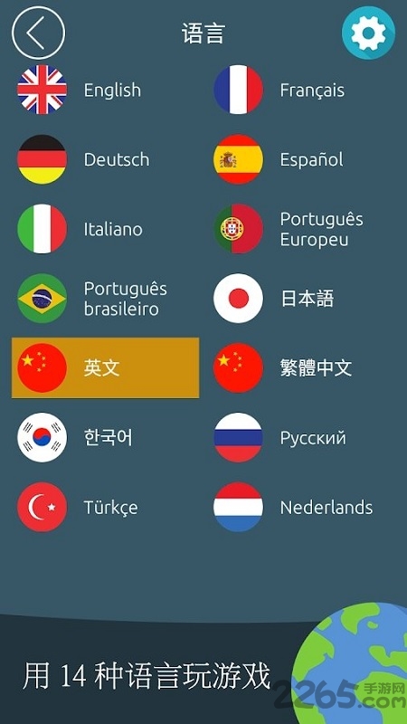 图海拼词中文版