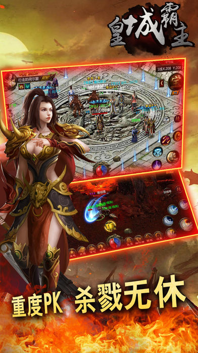 皇城霸主高爆版