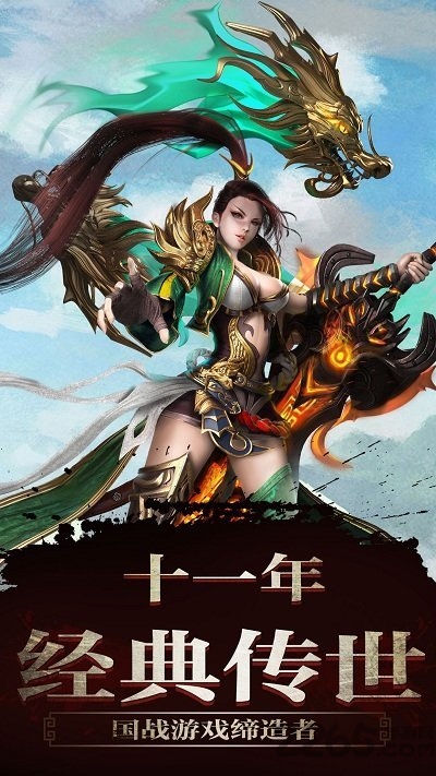 传世超爆版手游