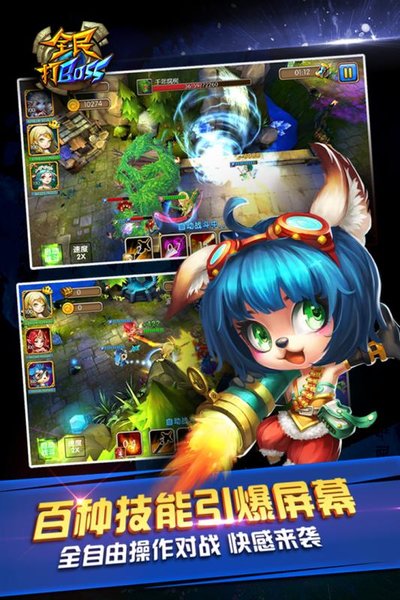 全民打boss手游百度版