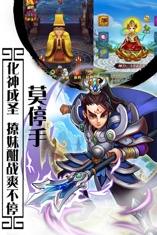 西游记口袋版手游果盘版