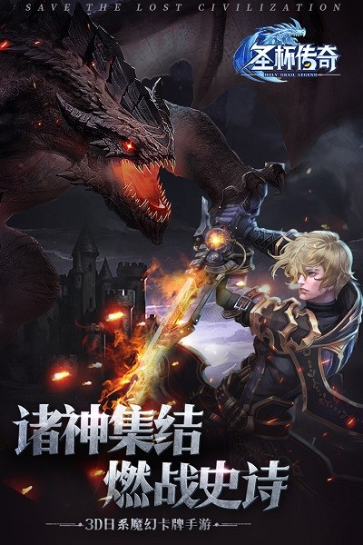 圣杯传奇九游版