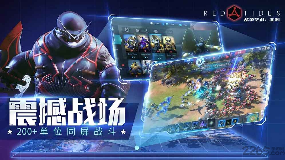 战争艺术赤潮内购破解版