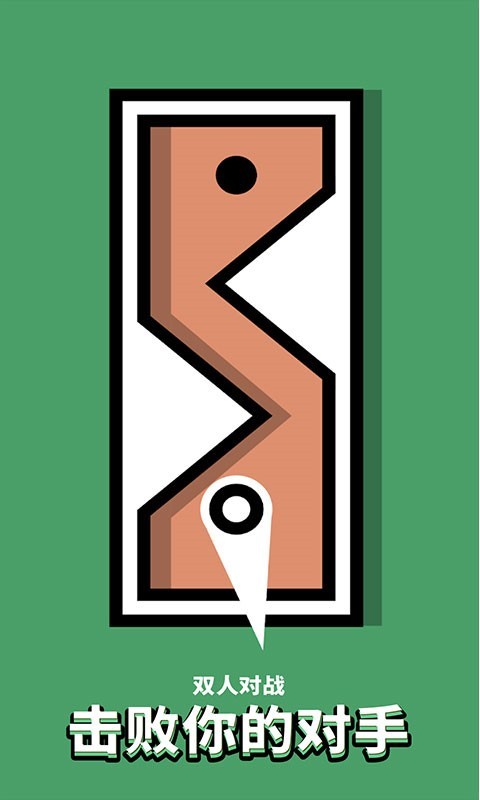 双人求生大作战小游戏