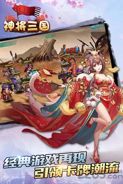 4399神将三国手机版