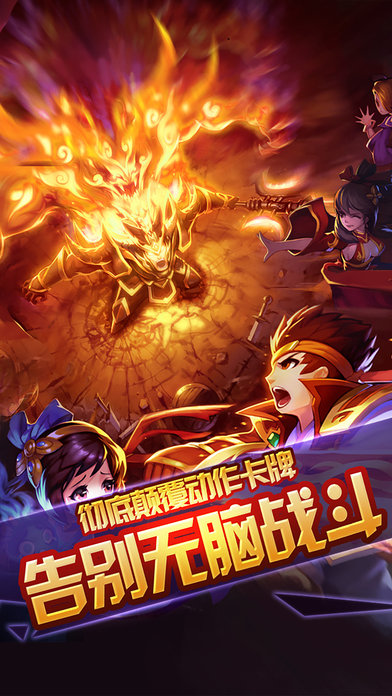 神将三国雄霸天下游戏