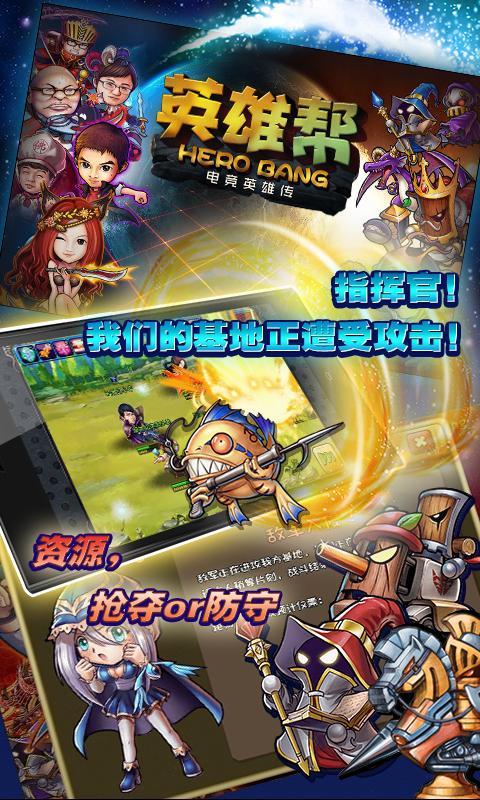 lol英雄帮手机游戏