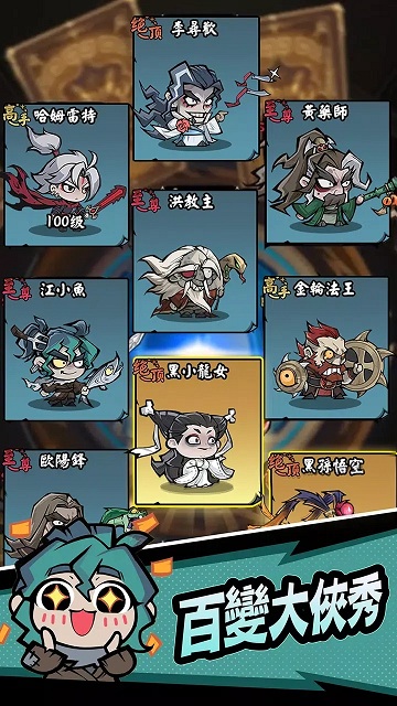 大侠你超勇内置菜单版