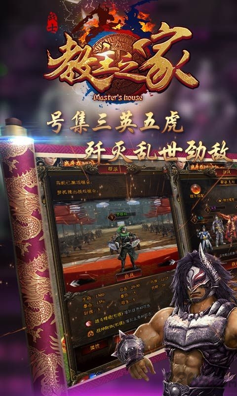 教主之家内购破解版