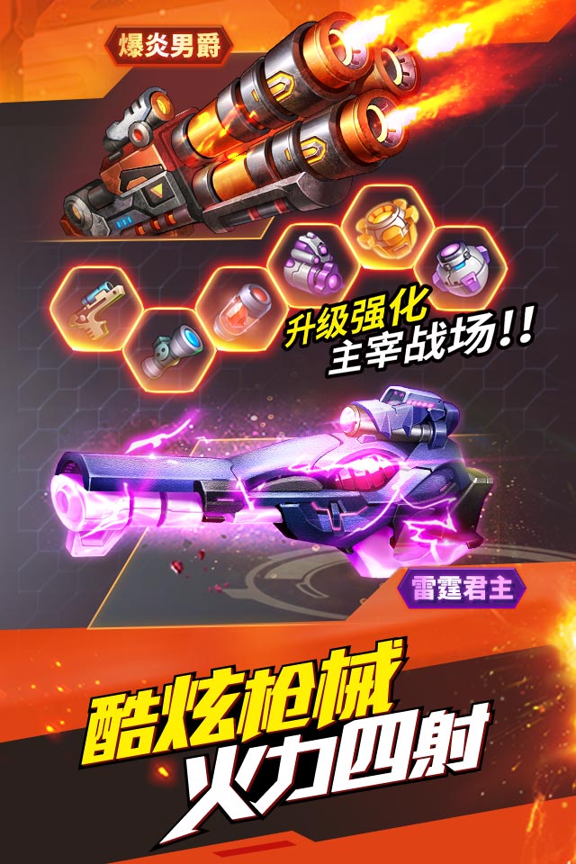 时空枪战九游版本