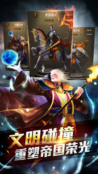 帝国OL益玩手游 帝国OL益玩手游