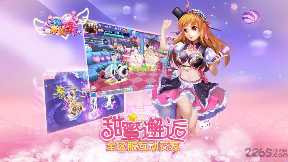 一起来跳舞vivo最新版 一起来跳舞vivo最新版下载