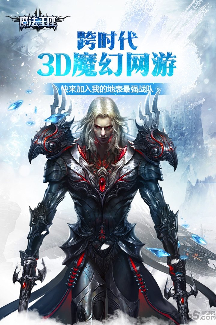 魔法王座手游bt版