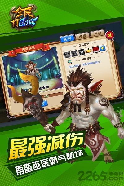 全民打boss内购破解版