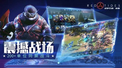 战争艺术赤潮steam破解版