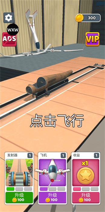 完美着陆内置菜单破解版