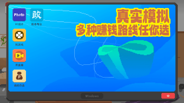 我独自生活破解版无限金币体力