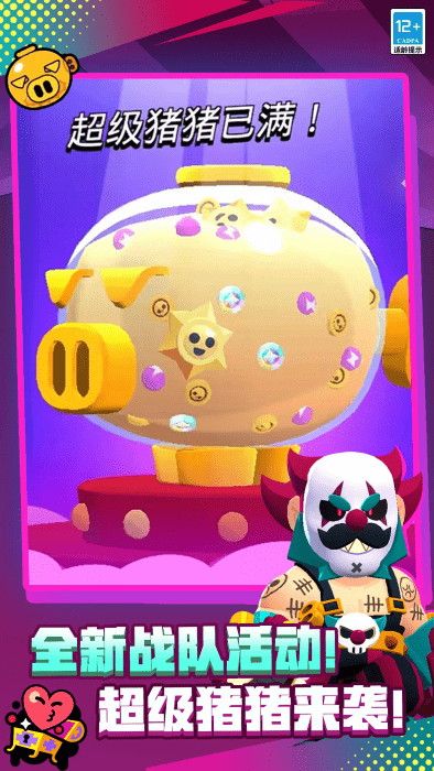 荒野乱斗谷歌版