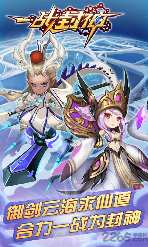 一战封神破解版