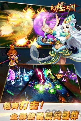 幻想江湖口袋版官方版 幻想江湖口袋版下载