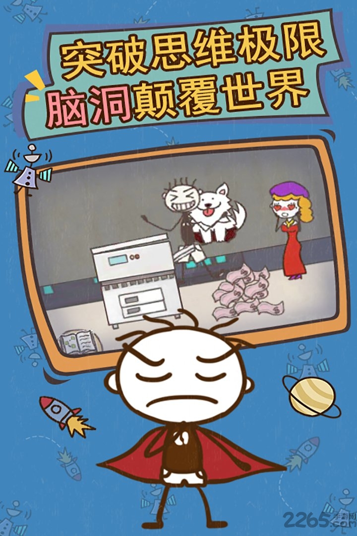 史上最坑爹的游戏15九游版 史上最坑爹的游戏15九游游戏下载