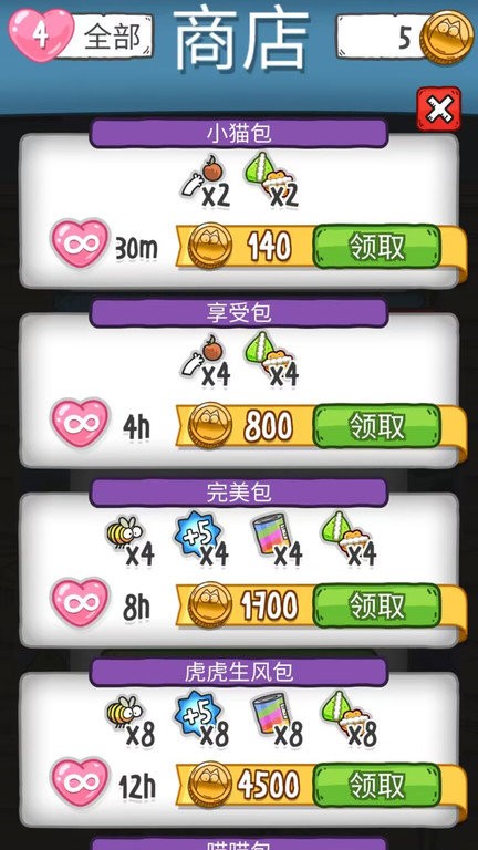 猫咪游戏室手机版