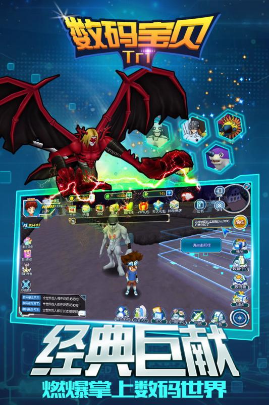 数码宝贝triqq版