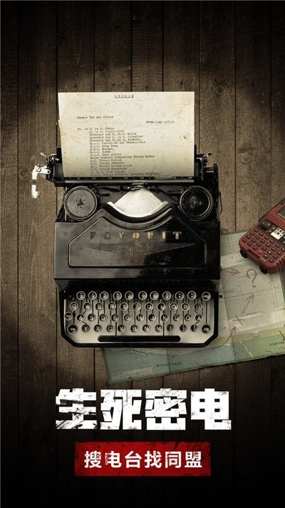 无畏敢死队游戏 无畏敢死队官方版下载