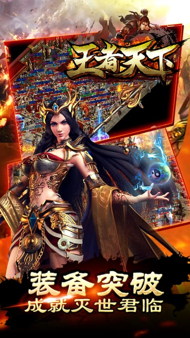 王者天下手游 王者天下手游下载