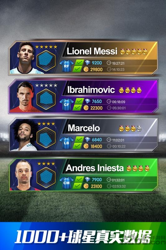 球王之路果盘渠道手游