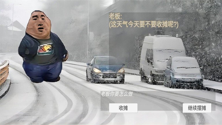 瓜摊老板模拟器下载