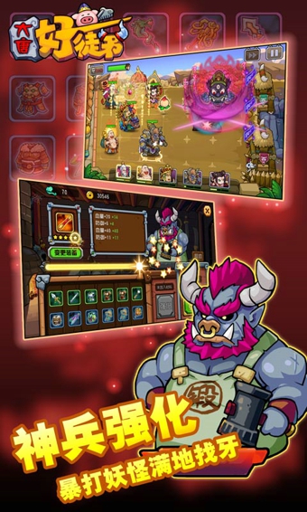 大唐好徒弟人物全解锁