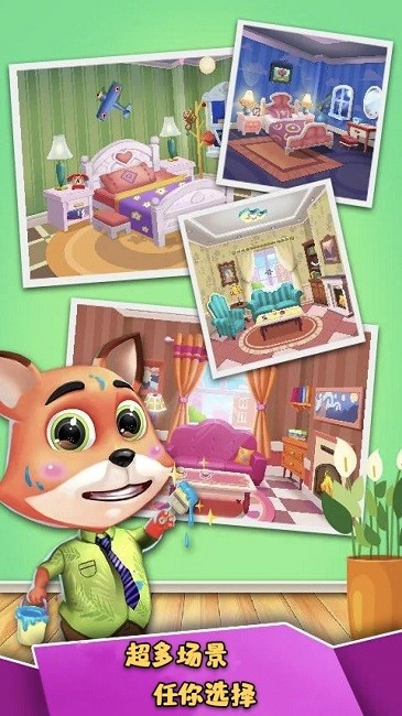 飞奔的小猫游戏