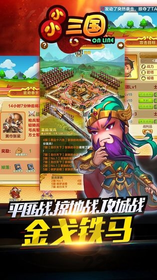 小小三国折扣平台