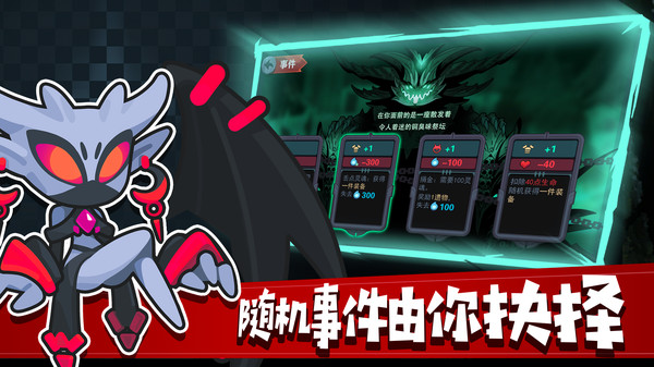 地下城经理游戏