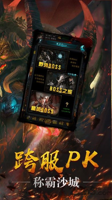 刺沙手游最新版