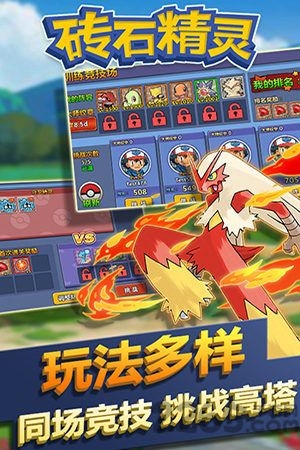 砖石精灵变态版