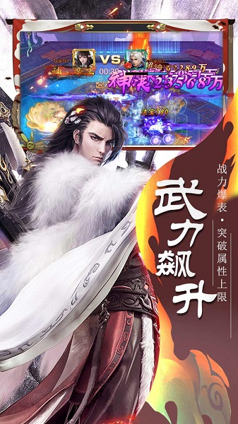 九游剑荡江湖手游