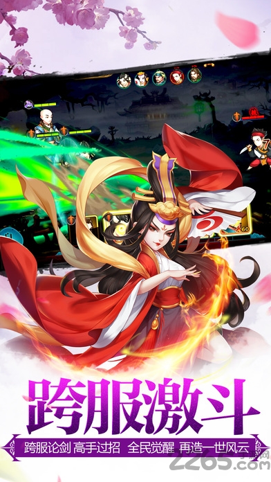 江湖红颜传手游