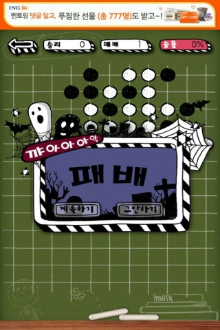 涂鸦五子棋游戏 涂鸦五子棋