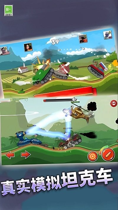 坦克传说手机版 坦克传说游戏下载